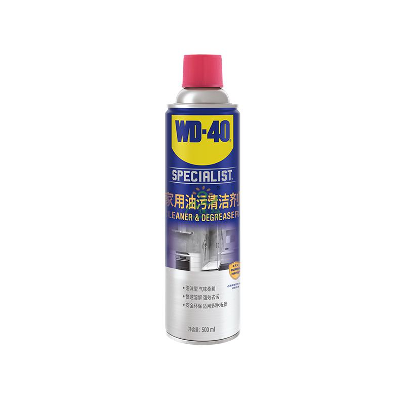 WD-40家用油污清潔劑