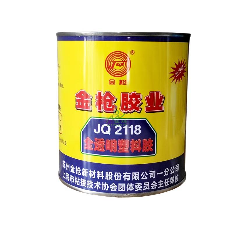 金槍2118（900ml）