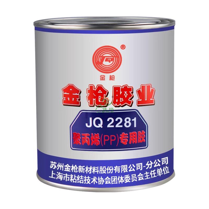 金槍2281（900ml）