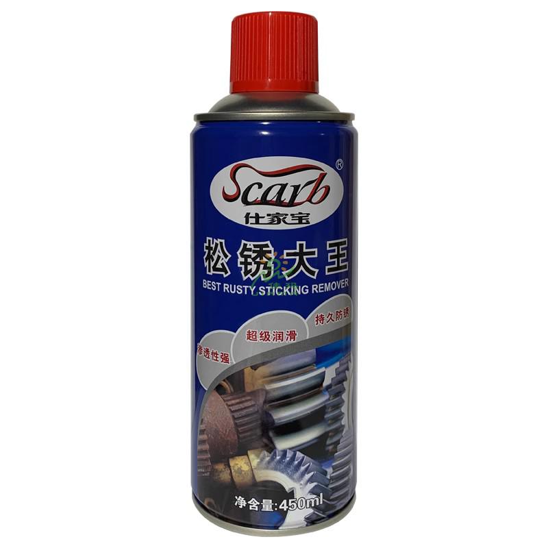 仕家寶松銹大王