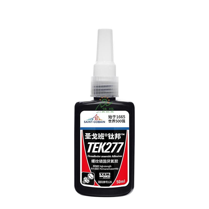 圣戈班螺紋鎖固膠TEK277-50ml-紅色